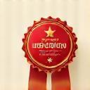 Badge de reconocimiento especial por calidad educativa